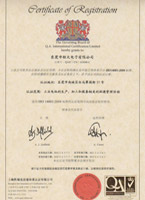 ISO14001认证证书 中文版